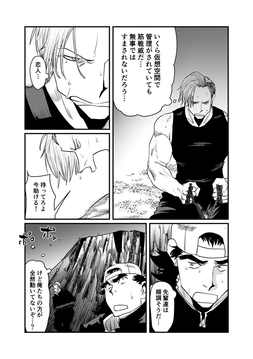 筋トレ不良学園能力バトル漫画です18(1/2)