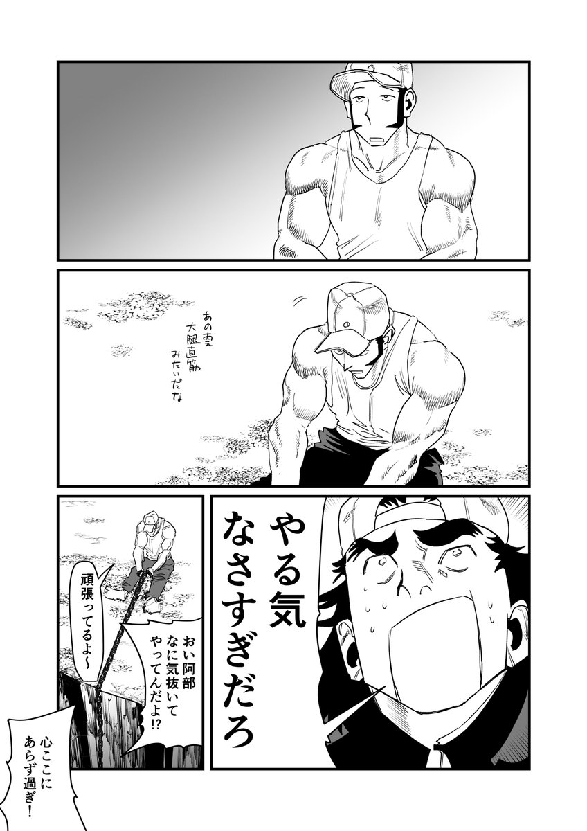 筋トレ不良学園能力バトル漫画です18(1/2)