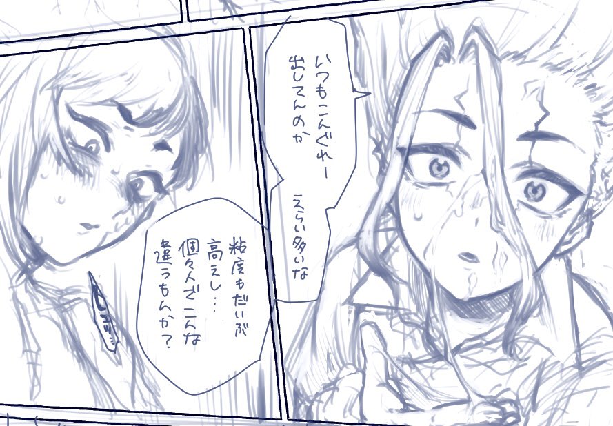 お下品ゲ千らくがき未満の一部
描きたいとこだけ描いていたい(支離滅裂な思考・発言) 