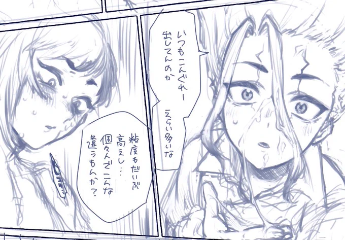 お下品ゲ千らくがき未満の一部
描きたいとこだけ描いていたい(支離滅裂な思考・発言) 
