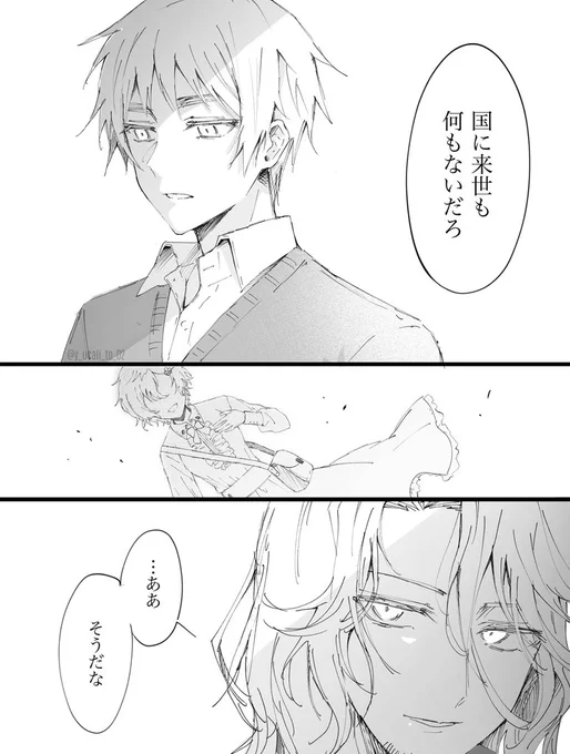 「次」は来ない