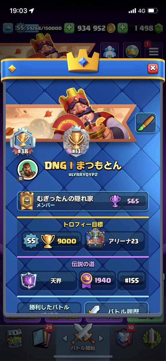 クラロワフレンド募集します
（Recruiting Friends）
条件
（Conditions）
1. like
2. RT
3. Follow me
スパセルid3人
締め切りは3日後
完全ランダム抽選なのでたくさんの応募お待ちしてます！