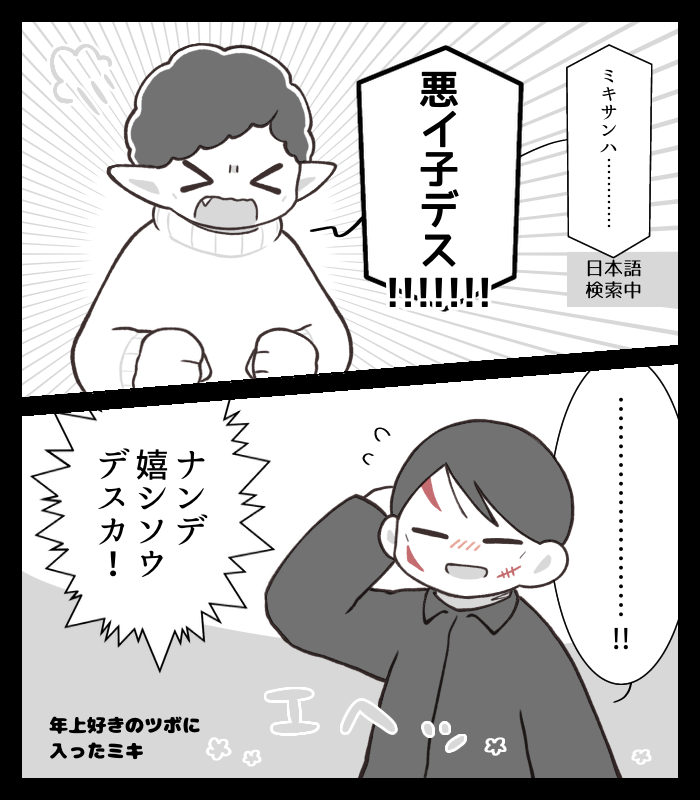 お題「ハロウィン準備」お借りしました!ミキクラミキです、時間はワンドロ3回分くらい #黄昏で夢叶1006 