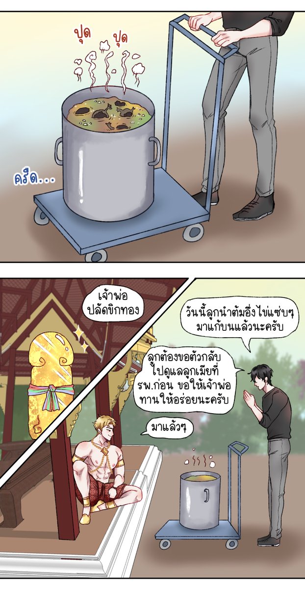 AshPinkJill's tweet photo. เจ้าพ่อปลัดขิกทอง ที่ชื่นชอบต้มอึ่งไข่ และให้พรแปลกๆกับลูกศิษย์ https://t.co/QsGSNiRrOf