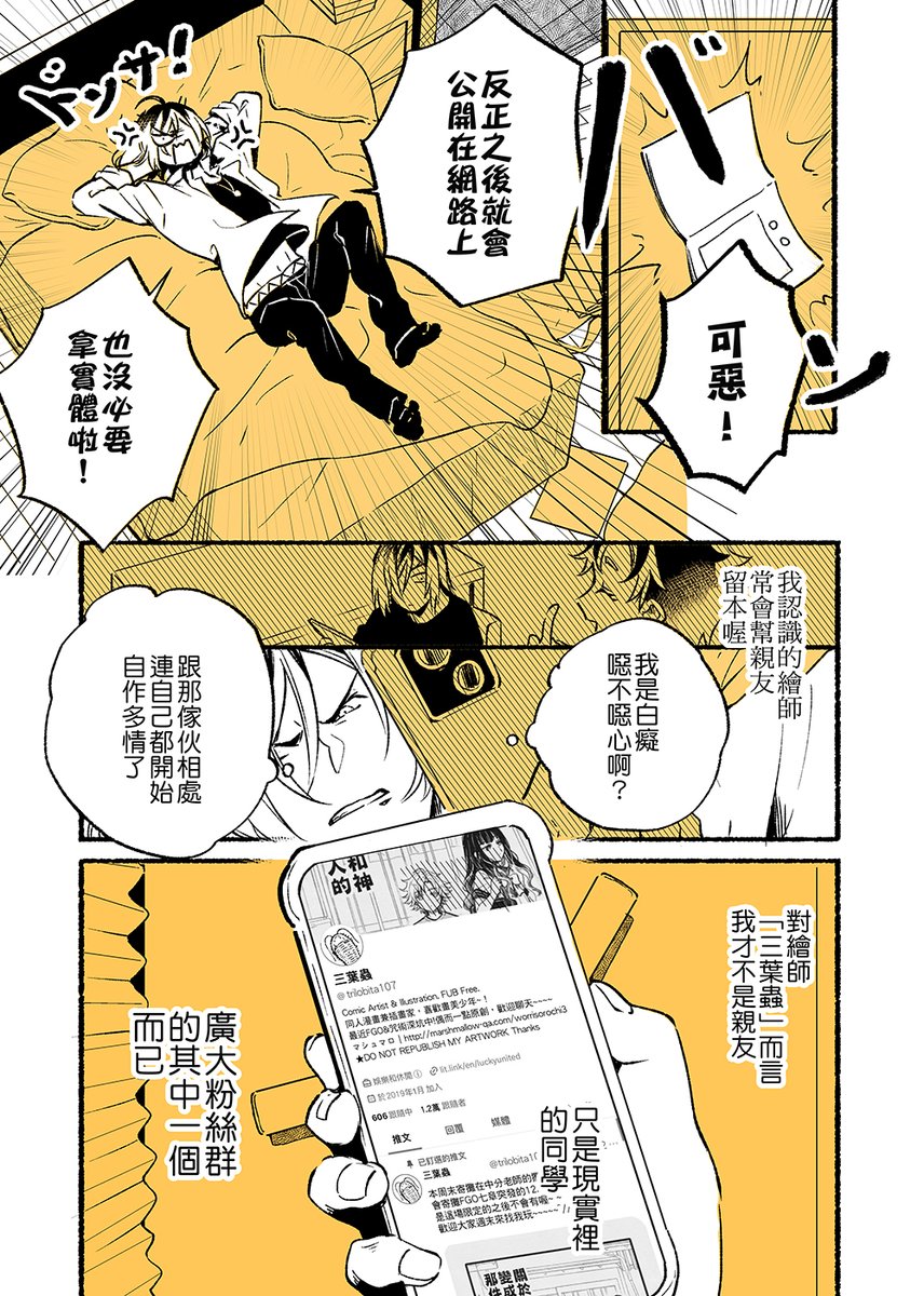 #原創BL #轉推感謝💟    放課後2人同人社 12
上了賊船👶 

好久沒更我回來了🥹
前面也可以看CxC好讀版|https://t.co/omttl7eGUM 