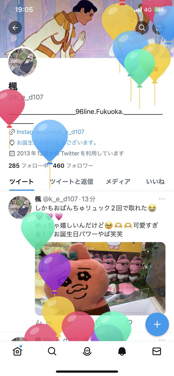 k_e_d107's tweet photo. 今年も、ツイッ……Xさんお誕生日お祝いして頂いてありがとうございます！笑
学生の頃、誕生日にこ��画面見るの楽しみにしてたな〜🤭
X始めて10回目のお誕生日だ🥂

にしても、、Xって、、馴染めなさすぎる、、、 https://t.co/14Lzj5t8kc