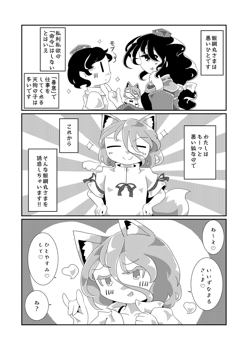 石川スペアリブさん(@BoneNIKU57)主催のめぐつか合同 「硝子管の中の綺羅星」に8Pほど参加しています。2023年10月15日 東方紅楼夢【つ-12ab骨付きフリル】にて頒布予定とのことでよろしくお願いします。
https://t.co/YYTHkVGGDY 