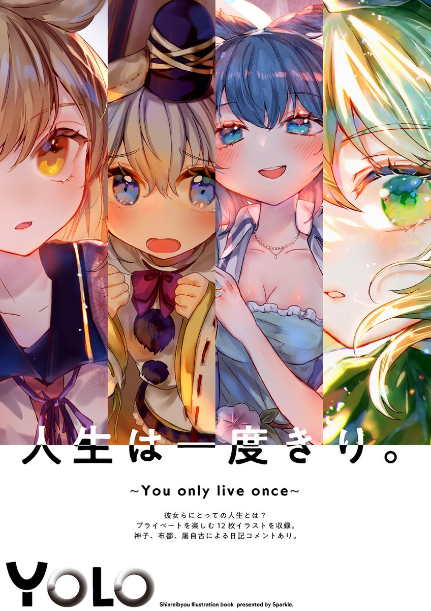 itumizu_02's tweet photo. 【紅楼夢19】
新刊です！約1年ぶり！
イラスト&amp;少しマンガがある神霊廟本です🥰
そして豪族トリオによる日記コメント付きでお送りします！ https://t.co/DAUCTi7yY0