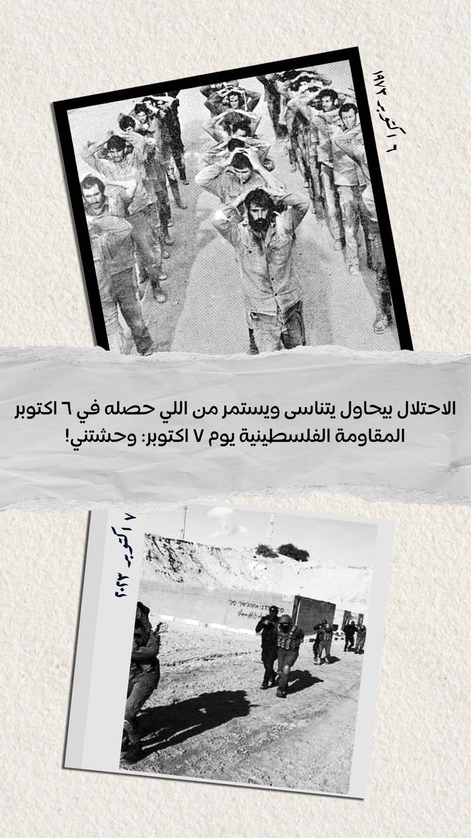 kse9_1's tweet photo. #طوفان_الاقصي عبور جديد وأمل عظيم لأجيال قد ترى نصر أمة عانت الكثير، اللهم انصرهم نصر عزيز مقتدر.. صباحكم #فلسطین 
#تحريرها_كلها_ممكن 
#Palestine https://t.co/o4Oumj4xHM
