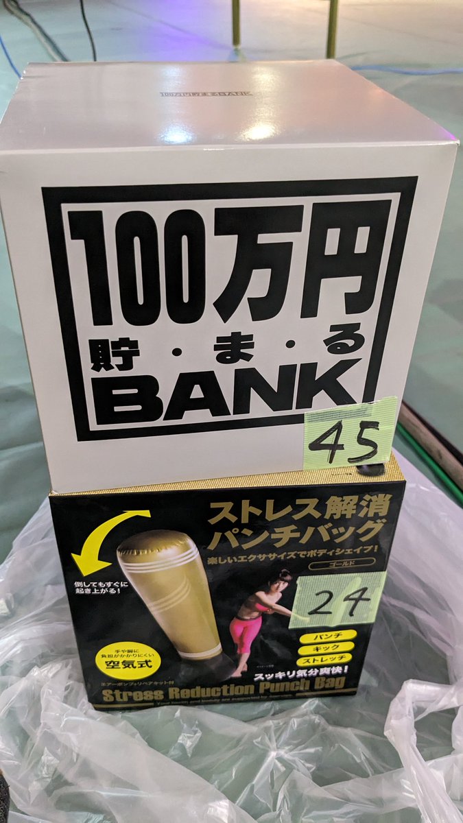 TioKirmore's tweet photo. 目玉商品率10分の3で2枚同時ビンゴの妻、どっちもハズレ…
でもまぁ元取ったしヨシ！
100万貯まればどの景品より上だしね https://t.co/O7NKW47GC3