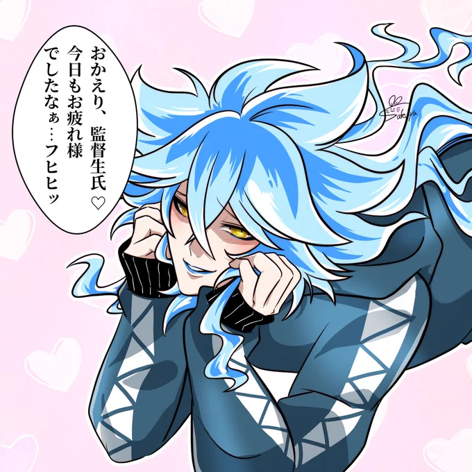おかえりなさいな君へ💀