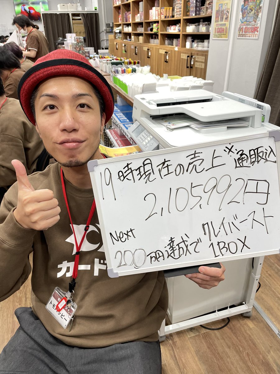 cardon_tcg's tweet photo. 会長出勤デー売上200万円達成キャンペーン🎁

#クレイバースト 1BOXを1名様にプレゼント🥳

条件:
・こちらのツイートをRT
・こちらのアカウントをフォロー
 
通販もお願いします🌟
https://t.co/4AedW9OheK

#ポケカ 
#ポケモンカードゲーム
#カードン
#プレゼントキャンペーン https://t.co/siAyLmYJTR