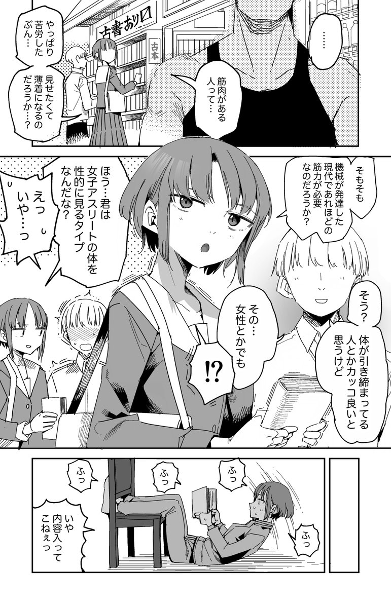 ちょっとやりすぎた久瀬さん(1/2)