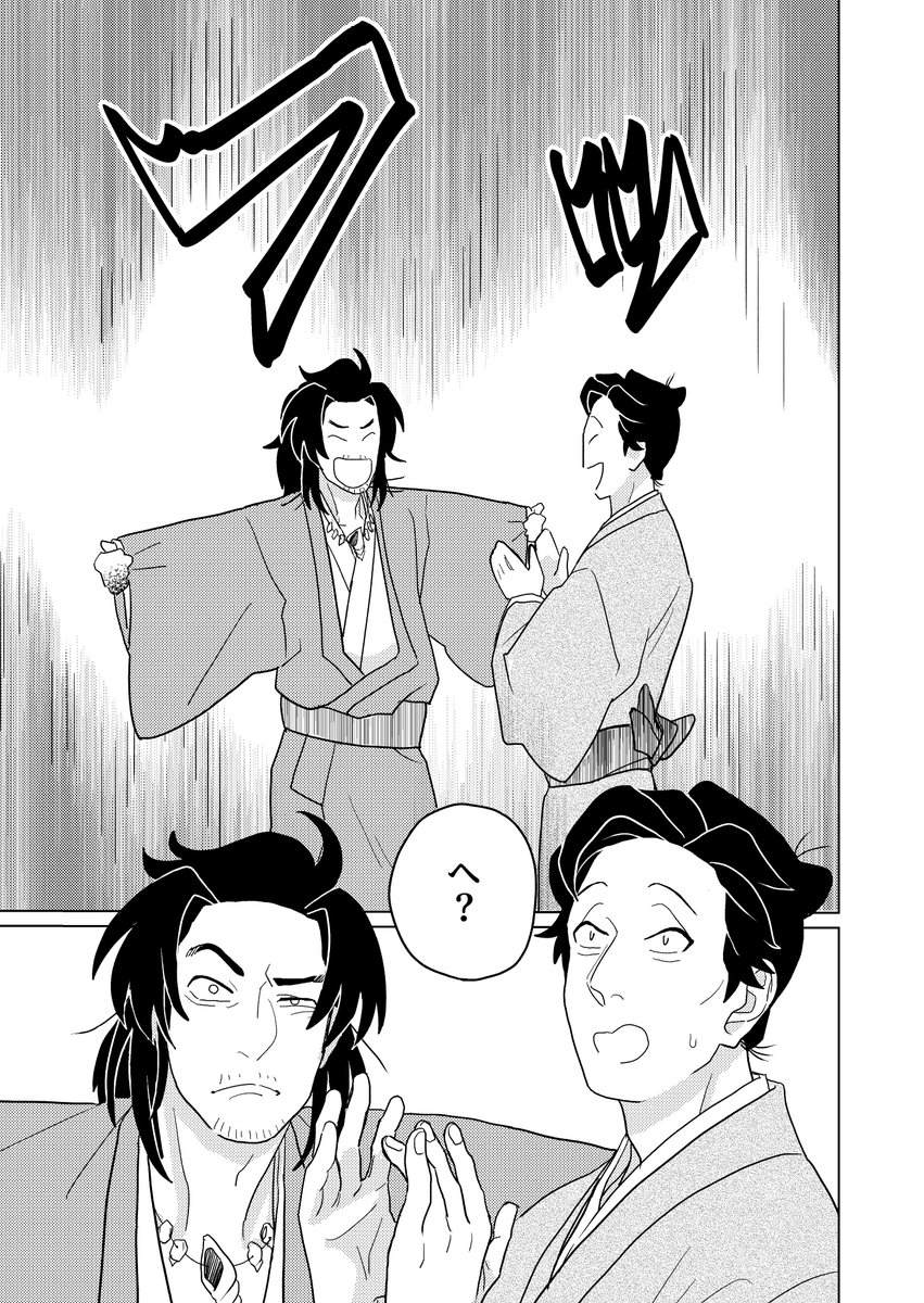 禅師の好感度上げないと出られない部屋 