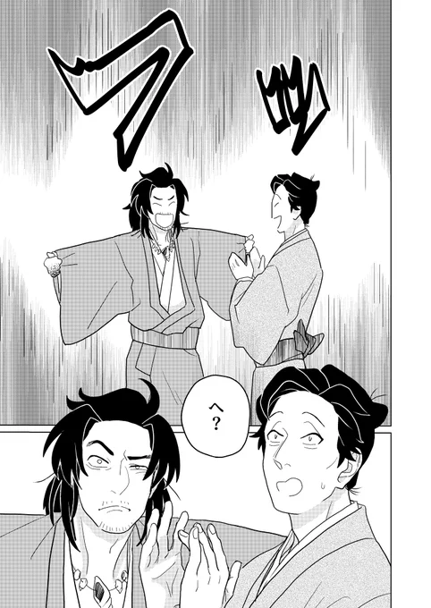 禅師の好感度上げないと出られない部屋 