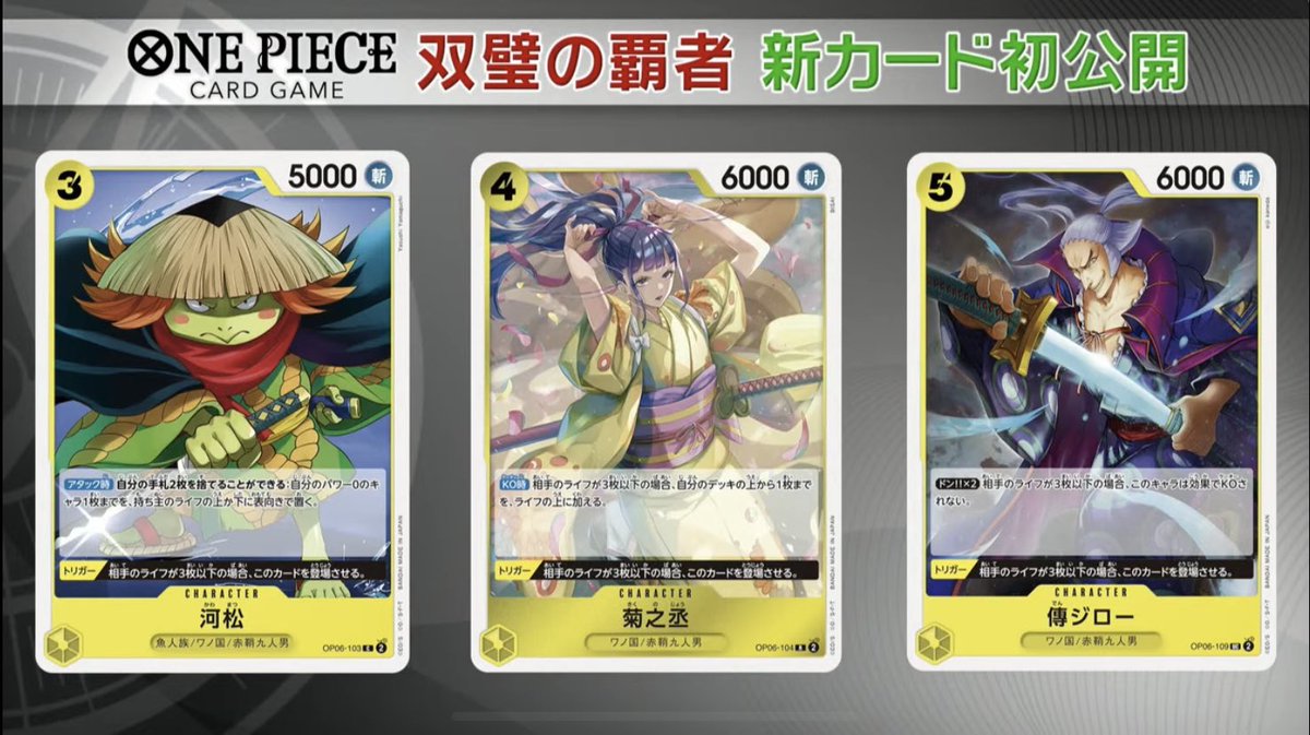 ONE_PIECE1TCG tweet picture