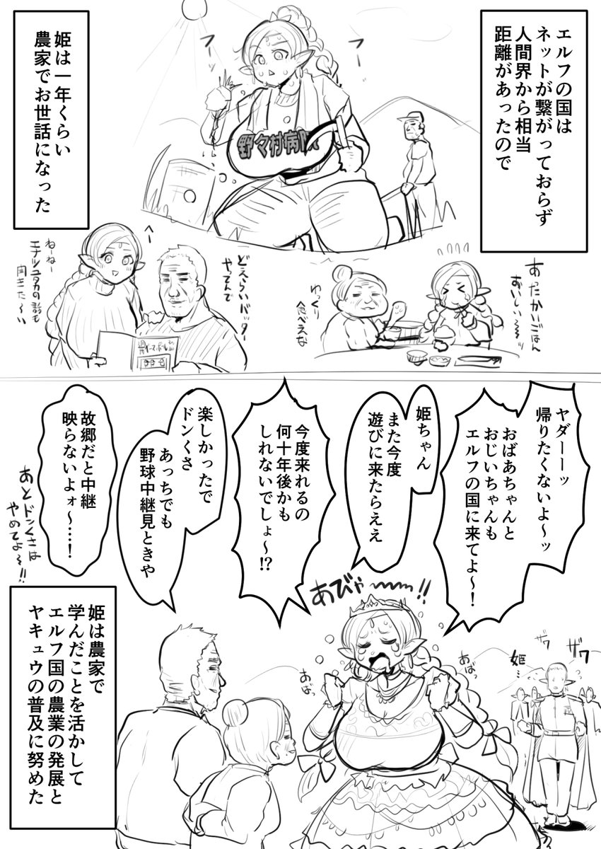 ドスケベエルフが農家で暮らす話(2/2) 