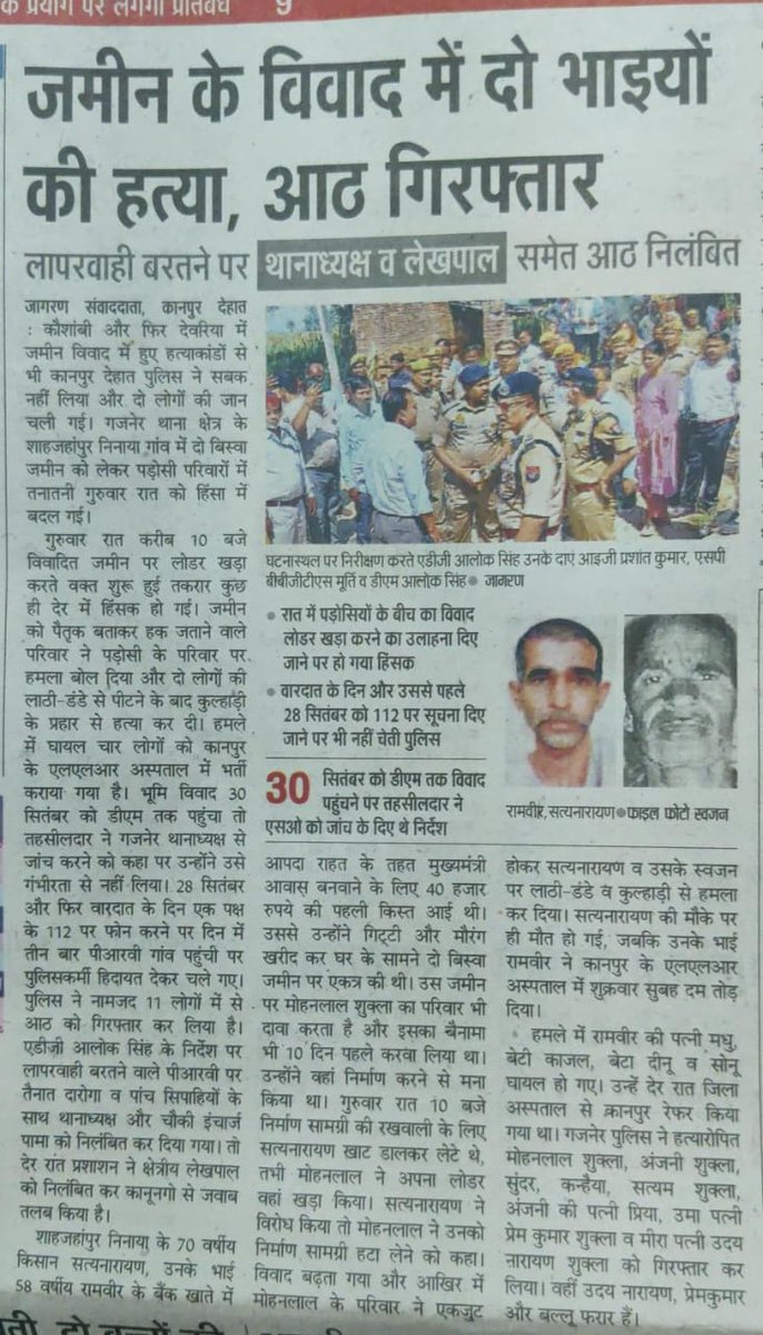 vishwakarma9RAJ's tweet photo. सत्ता संरक्षित जातिवादी आतंकी पिछड़ों को मार रहे है ,
विश्वकर्मा परिवार ने 6 महीने पहले ही प्रशासन से न्याय की गुहार लगा चुका था लेकिन कोई कार्यवाही नहीं होती ,
शासन– प्रशासन की गलती  की सजा तीन निर्दोष विश्वकर्मा लोगों की मृत्यु और 4 सदस्यों की गंभीर हालत  पर जाकर खत्म ।
             सरकार विश्वकर्मा परिवार को 10 करोड़ की आर्थिक सहायता , परिवार के सदस्यों को सरकारी नौकरी  दी जाए।