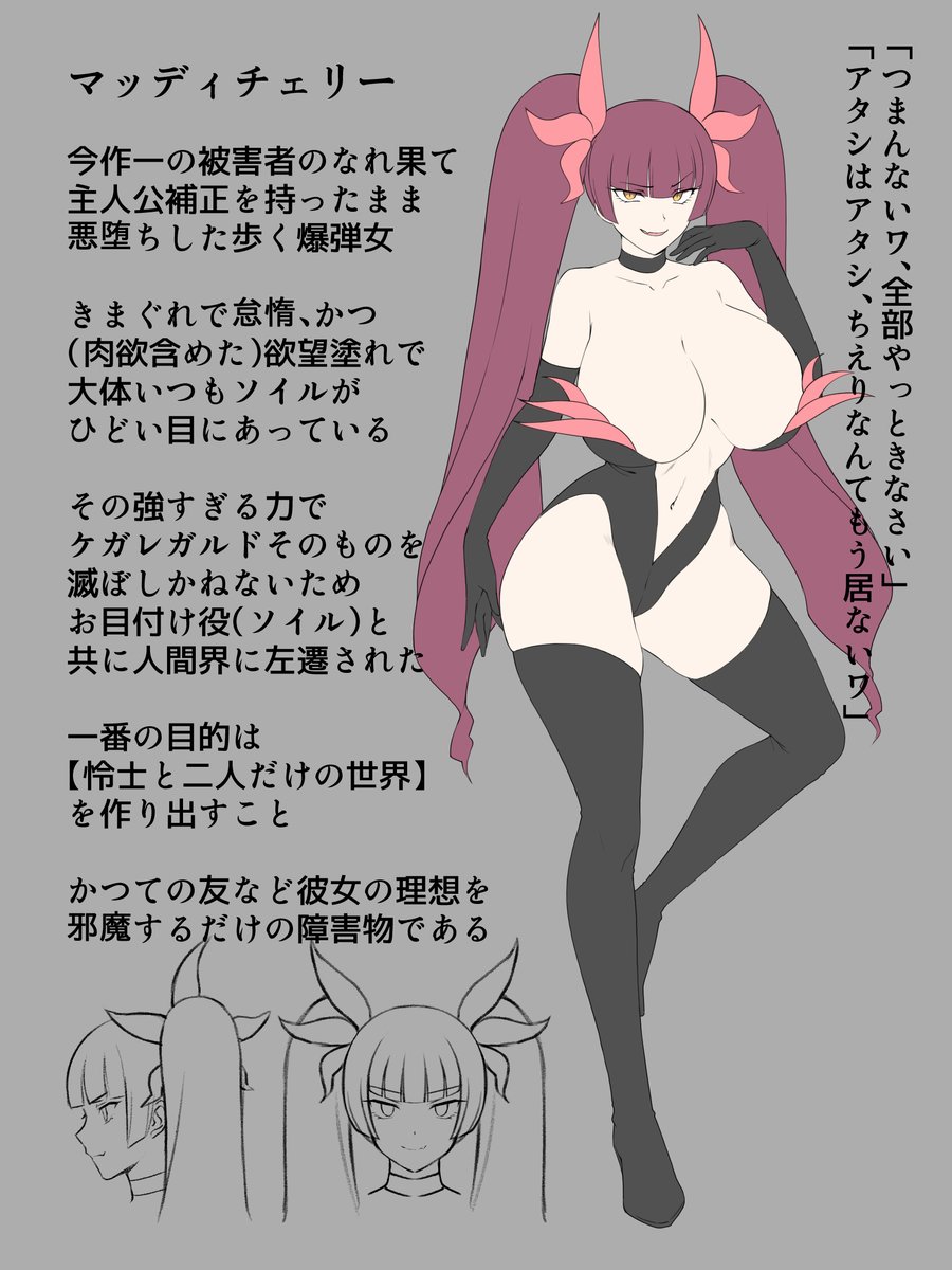 【キャラクターデザインについて】
元々企画ありきで描いた子達ではなく、何となくの落書きがスタート地点になっているため原案を整えつつほぼそのままのデザインで進めています
一番調整したのはフィルス&マイアくらい?
https://t.co/0wBvaqfuYj
https://t.co/YPdaQAvkSo
