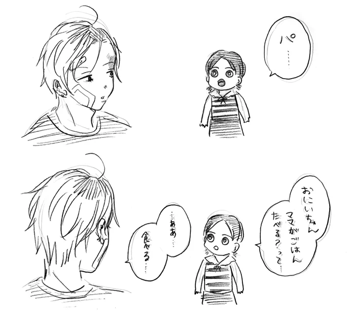 まちがえた
