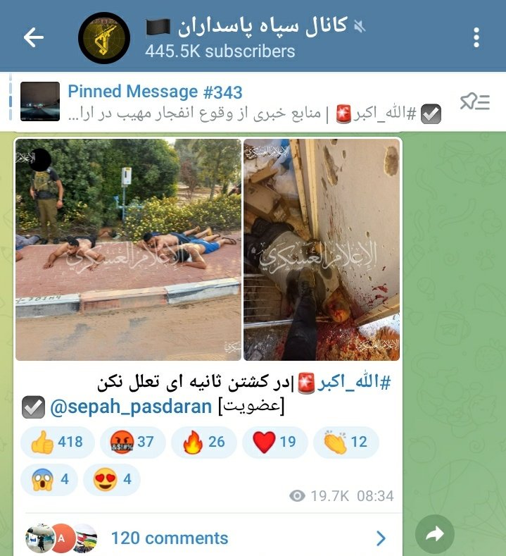 esmaeils1169's tweet photo. این سند توحش سپاه اینجا بمونه تا زمان دفاع مشروع اسرائیل...
#IRGCterrorists
#IsraelUnderAttack 
#StandWithIsrael https://t.co/X92WfqZHo3
