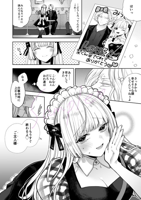 セフレの職場(メイド喫茶)に行くはめになった俺……(3/3)

10月23日発売コミックバベル12月号に「ボーイ・ミーツ・イノセント中編」が掲載されます。よろしくお願いします♡

試し読みhttps://t.co/17hP1KYvVu 