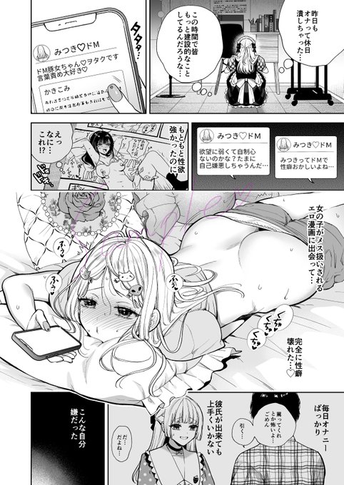 セフレの職場(メイド喫茶)に行くはめになった俺……(2/3) 