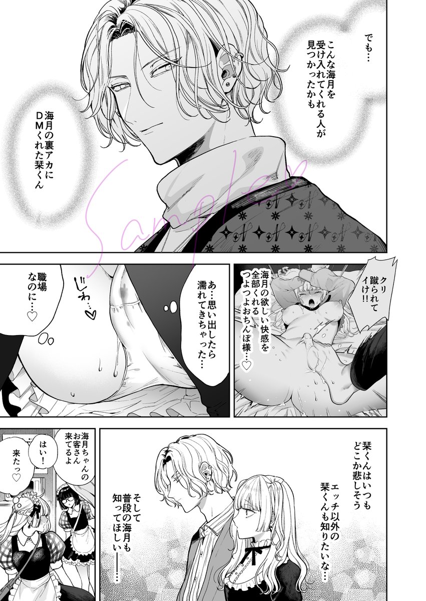 ボーイ・ミーツ・イノセント〜中編〜(茨芽ヒサ)｜無料エロ漫画試し読み