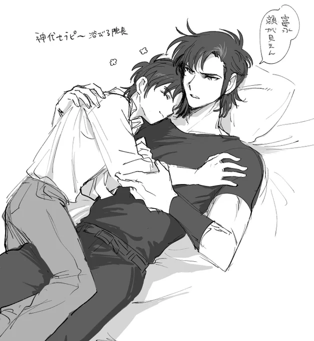 今のうちにイチャつくK富描いとく 
