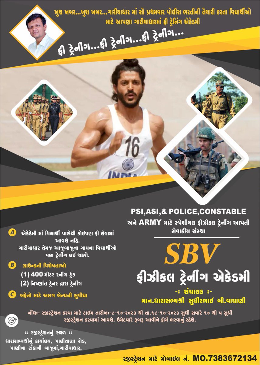 વધુ એક સેવા #દેશ ની સેવા કરવા જઈ રહેલા  #યુવાનો માટે,
ગારીયાધાર મા સૌપ્રથમવાર પોલીસ ની ભરતીની તૈયારી કરતા વિદ્યાર્થીઓ માટે એક નવી પહેલ…
<a href="/AAPGujarat/">AAP Gujarat</a> 
<a href="/isudan_gadhvi/">Isudan Gadhvi</a> 
<a href="/Gopal_Italia/">Gopal Italia</a>