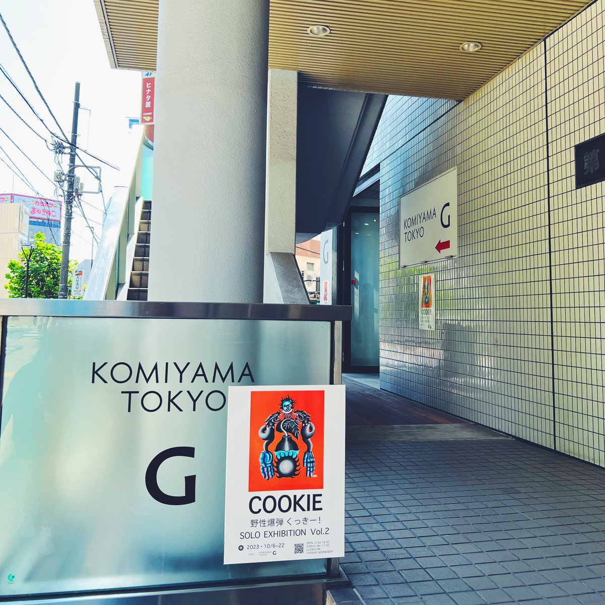 Shishito___'s tweet photo. COOKIE SOLO EXHIBITION Vol.2
行ってきた🤯 https://t.co/d00zLwtnih
