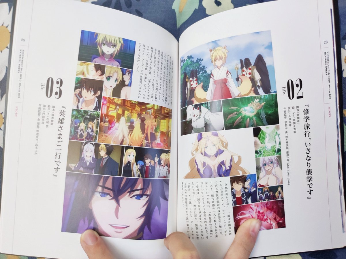 LIKAUCE's tweet photo. High School D×D HERO 的Blu-ray BOX 到货了！🥺S4 播出的那年没买，现在算是补票了！献出一点小小的支持~！光盘包装上新画的一诚好帅✨💕✨💕每次买蓝光碟最喜欢的就是看里面的设定小册子……！ https://t.co/2rYrMAIEaj
