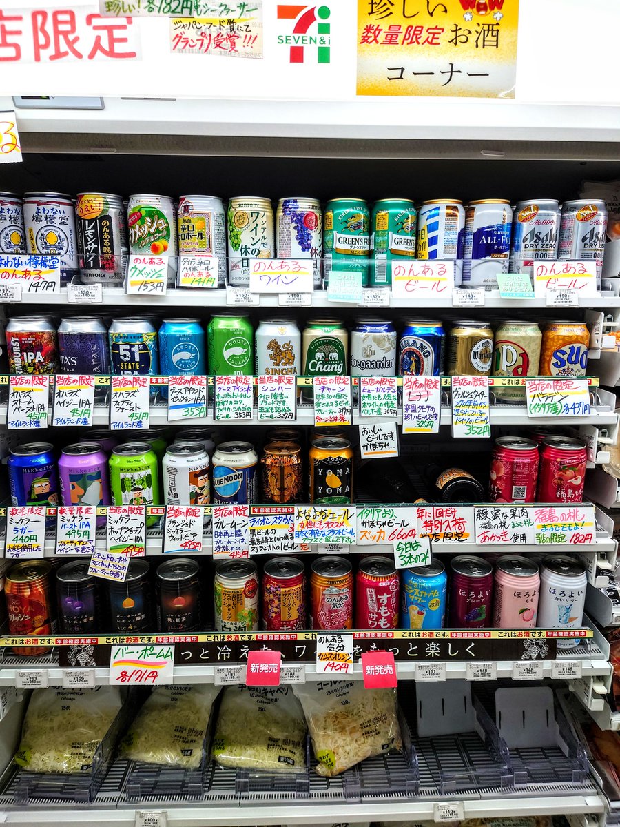 polar_beer_4690's tweet photo. 狂いたそうなセブンイレブンがこちらを見ている https://t.co/GK8uj67wW0