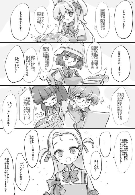 az @ネタバレあり(@az79709363) さんのマンガ一覧 : 49ページ目