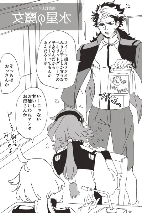 魔女ラジジャケットにいないのこういうことでいいんですかね