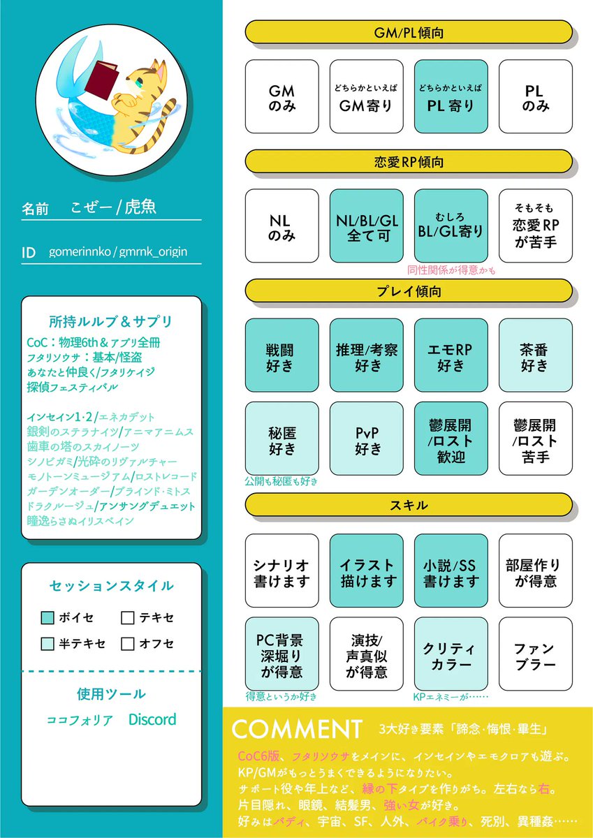 gmrnk_origin's tweet photo. TRPGのまとめとか
https://t.co/UJSMfmop4E https://t.co/5Ljf8YhPwW