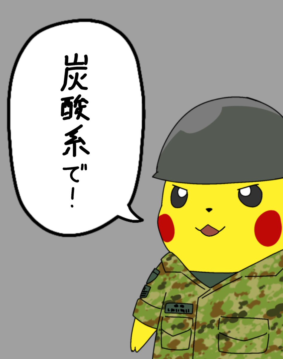 過去作ッ!

おつかい頼んで文句言うピカチュウッ!! 