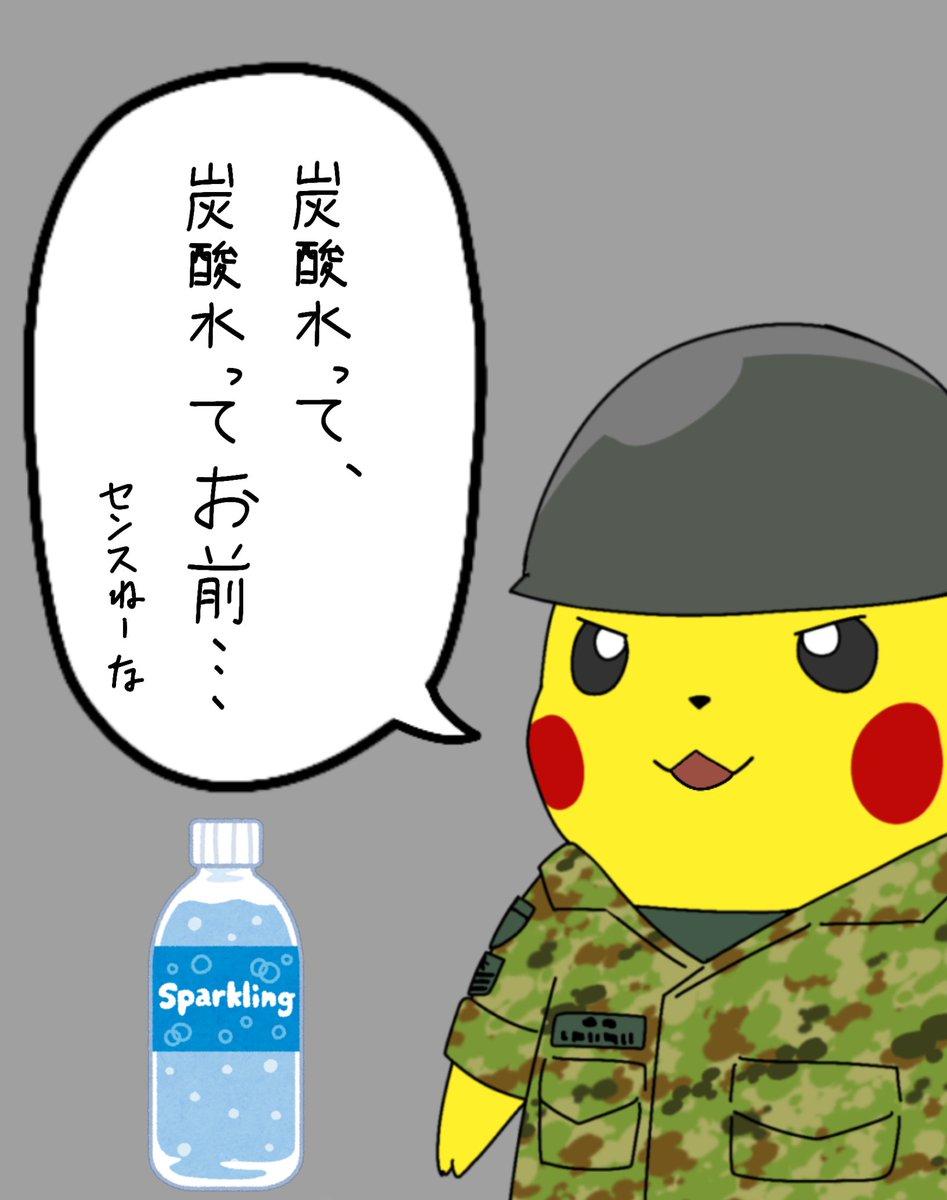 過去作ッ!

おつかい頼んで文句言うピカチュウッ!! 
