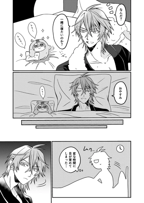モンとらと虎於とŹOOĻくん漫画(1/2) 