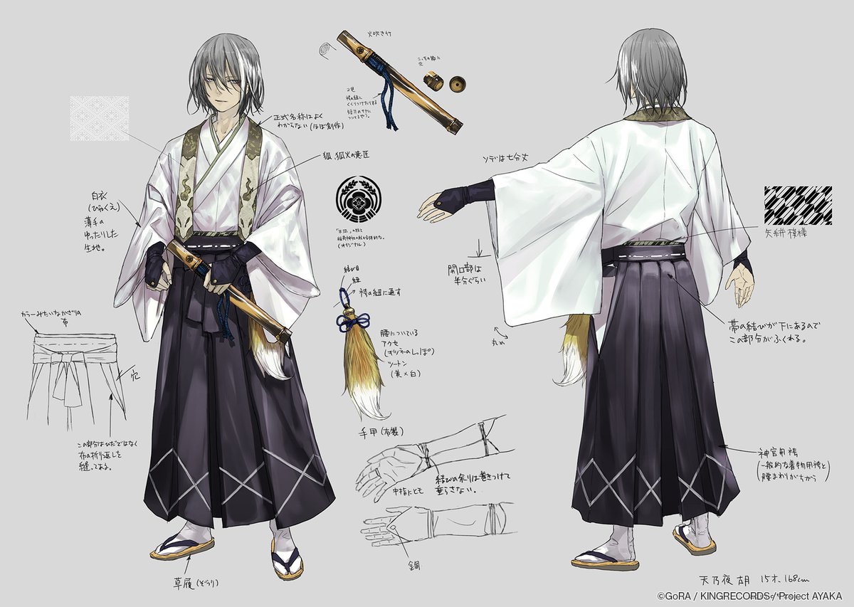 AYAKAキャラ解説の続きです。 天野夜胡 鞍馬の弟子A。モチーフは狐。頭脳派虚弱キャラ。衣装は割りとスタンダードな白衣です。 #AYAKAanime