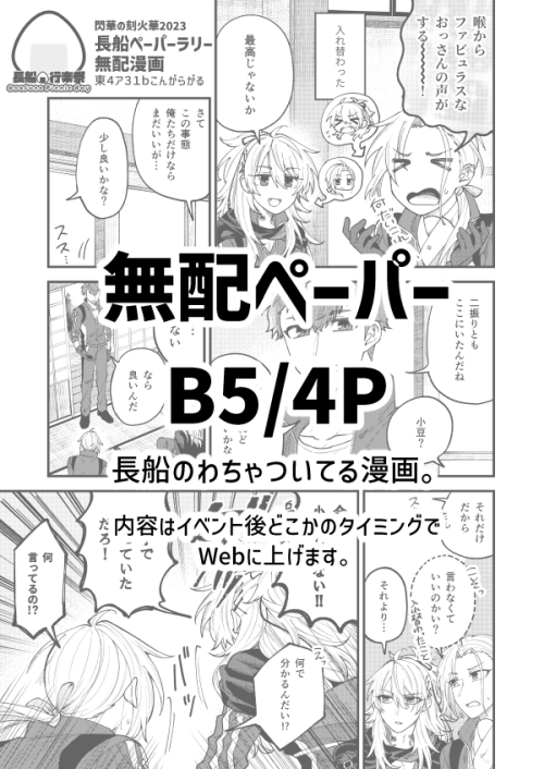 【10/15】お品書き【閃華の刻火華2023】 | さもすけ #pixiv https://t.co/aEtvGU3X3L 当日のお品書きとダイジェストサンプルです。ご参考によろしくお願いします～。 