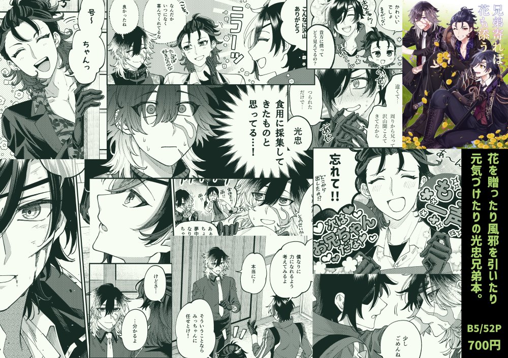 【10/15】お品書き【閃華の刻火華2023】 | さもすけ #pixiv https://t.co/aEtvGU3X3L 当日のお品書きとダイジェストサンプルです。ご参考によろしくお願いします～。 