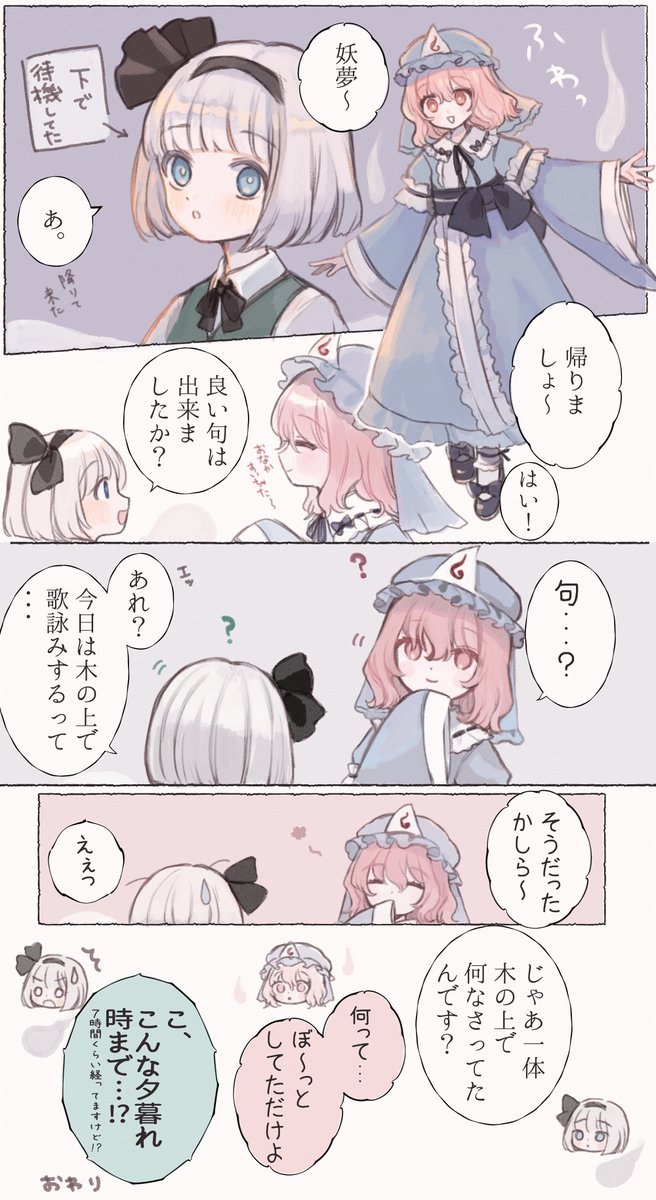なんにも無い素敵な一日が今日も終わる 