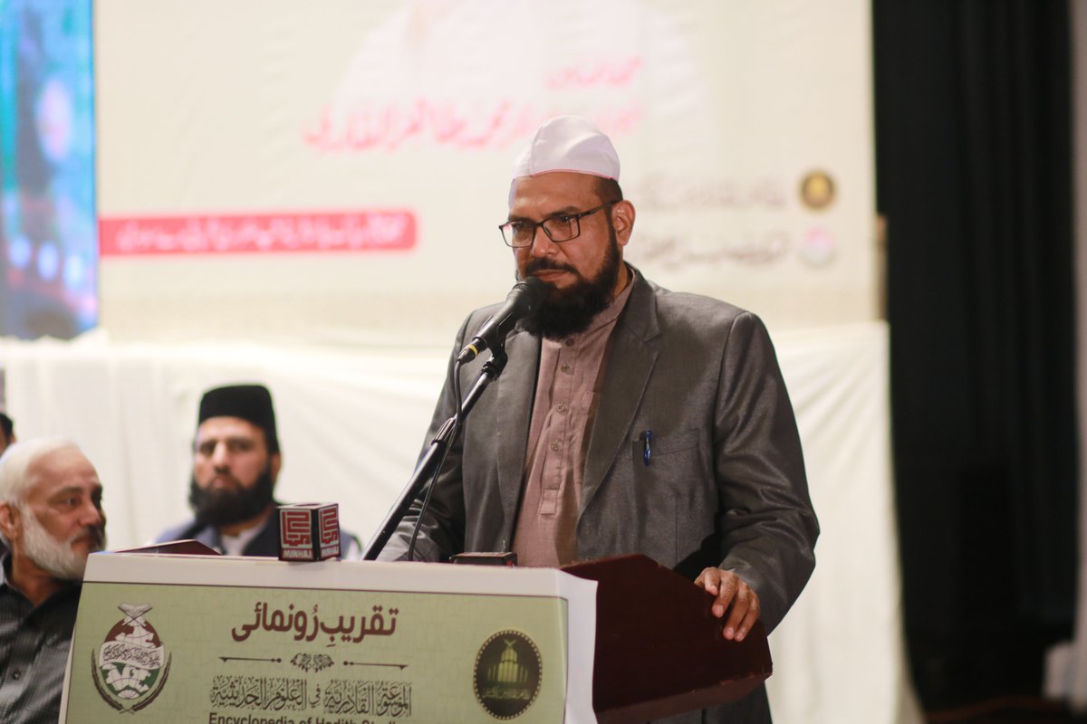 MinhajulQuran's tweet photo. ثناء اللہ الازہری پروفیسر بحریہ یونیورسٹی اسلام آباد و ترجمان دار العلوم محمدیہ غوثیہ بھیرہ شریف نے اظہار خیال کرتے ہوئے کہا کہ میں حجۃ المحدثین شیخ الاسلام ڈاکٹر محمد طاہر القادری کو اَلْمَوْسُوْعَۃُ الْقَادِرِیَّۃ فِي الْعُلُوْمِ الْحَدِیْثِیَّۃ کی تالیف پر ہدیہ تبریک پیش کرتا ہوں۔

#HadithEncyclopediaByDrQadri