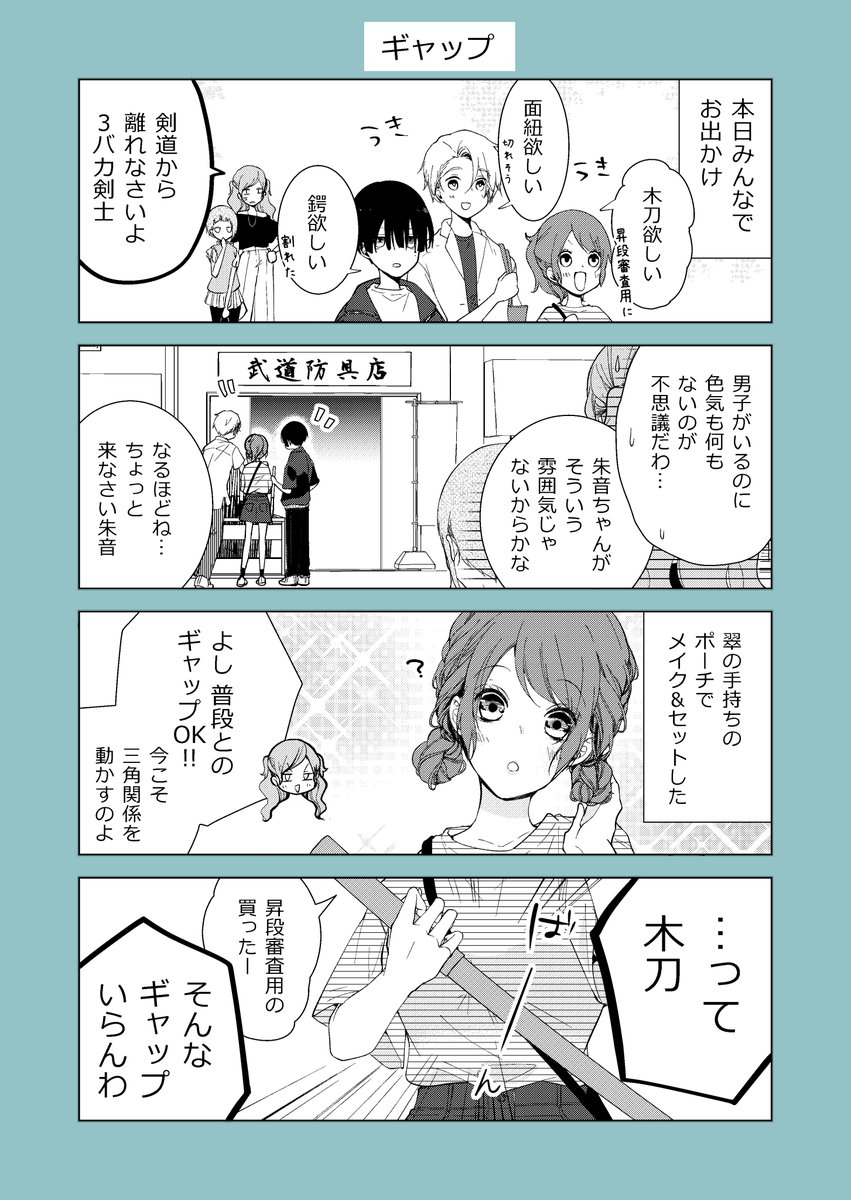 あかのたち(入りきらなかった)オマケ(2/2) 