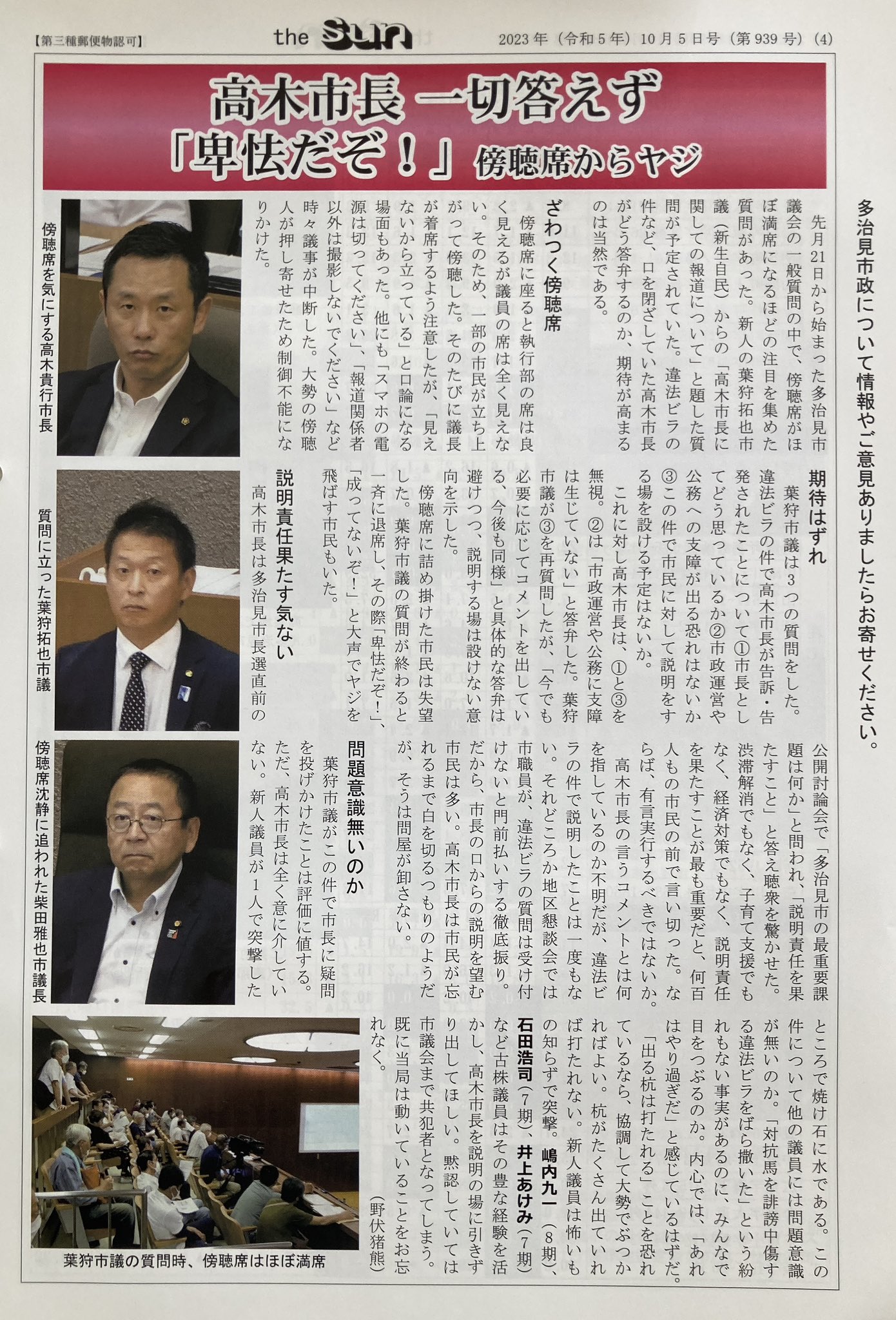 山本勝敏(多治見市) (@yamamoto_tajimi) / X 山本勝敏(多治見市) (@yamamoto_tajimi) / X
