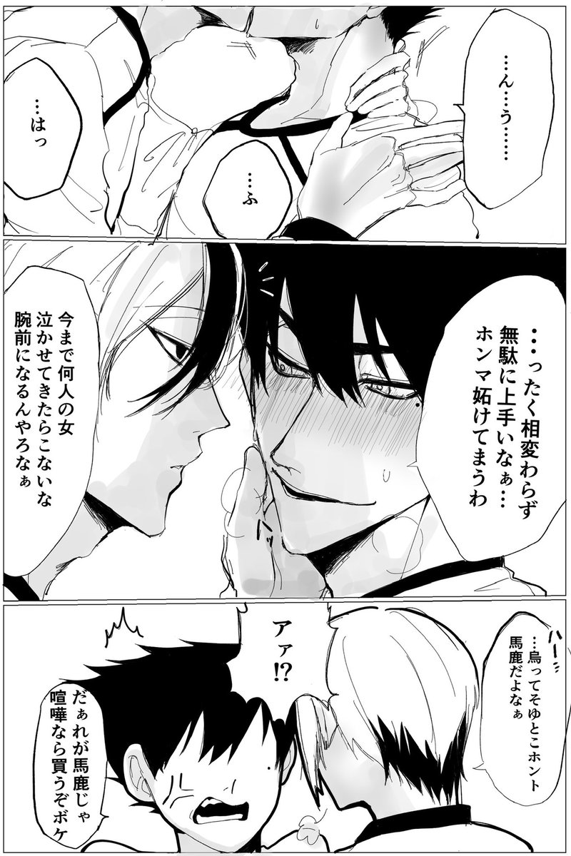 ちょい前に描いたotkr すぐ消す
