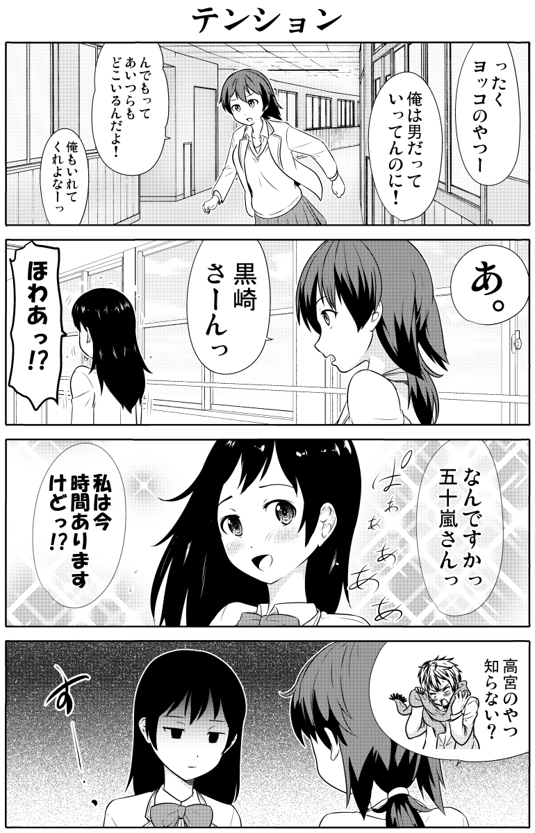 (2/3) #漫画 