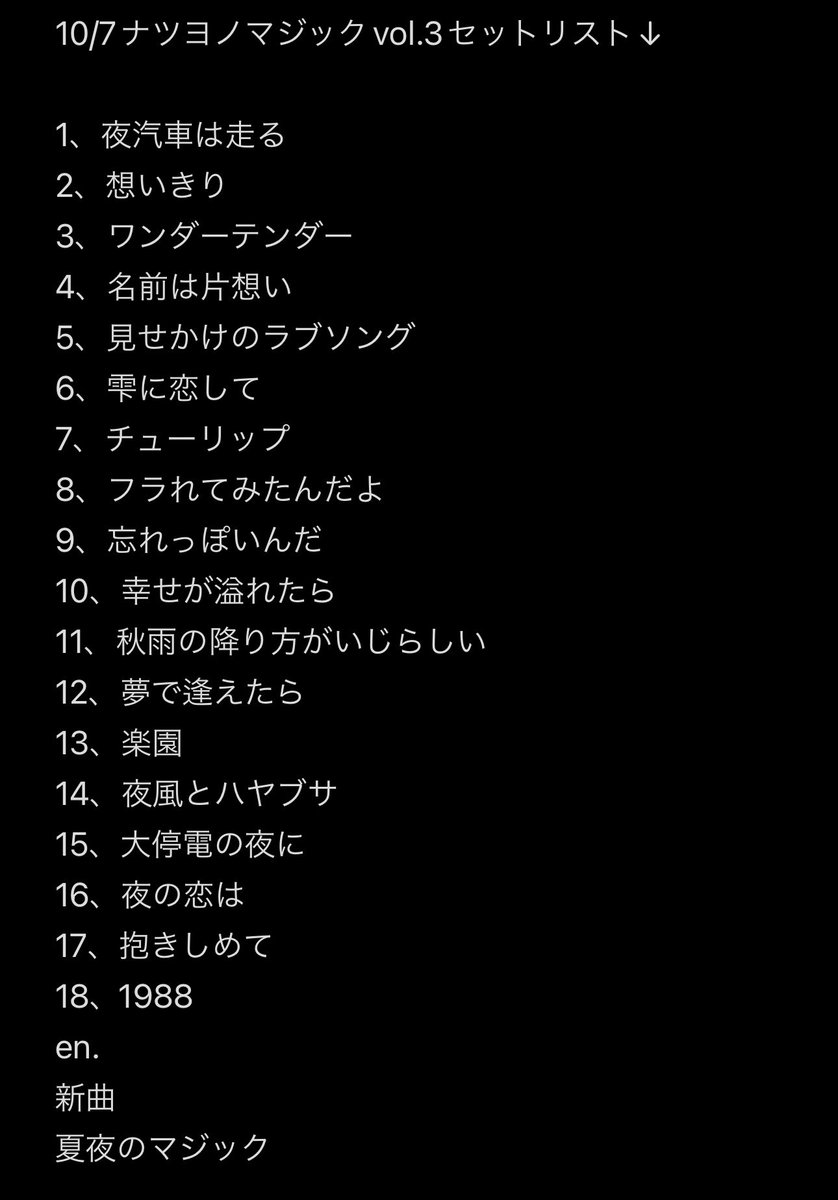 indigolaEnd's tweet photo. ナツヨノマジックありがとう！！ https://t.co/z2eJHoNUta