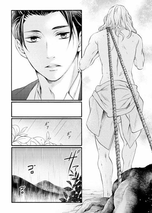 明治末期舞台の主従BL (1/12)

#創作BL #商業BL
#漫画が読めるハッシュタグ 